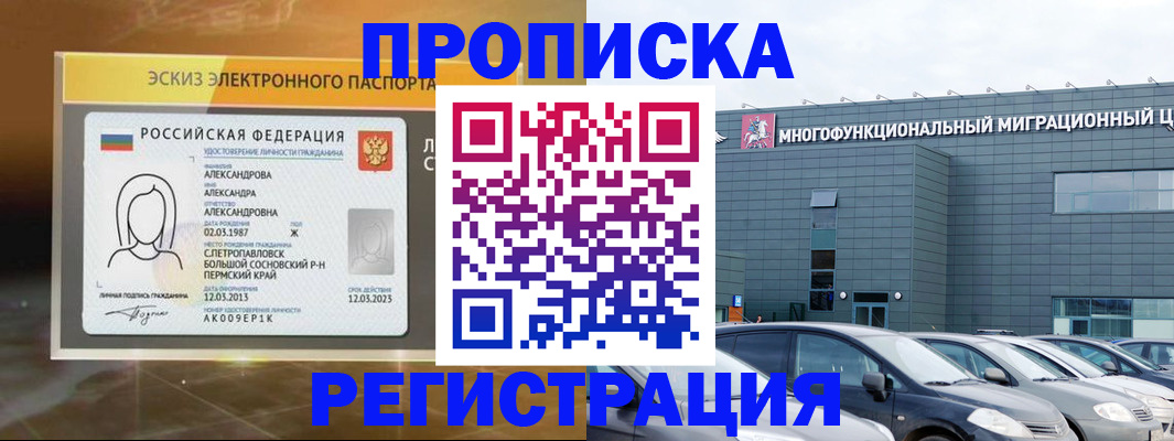прописка гарантия в Уварово
