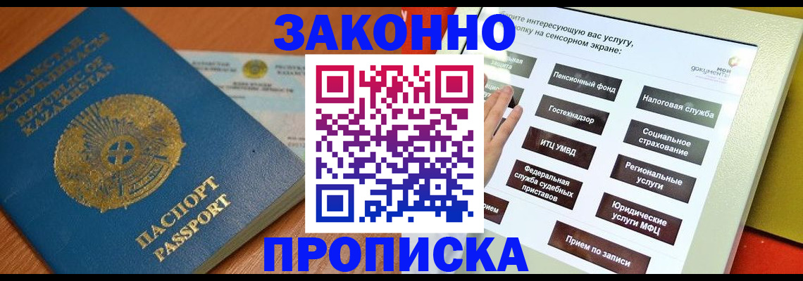 прописка для кредита в Уварово