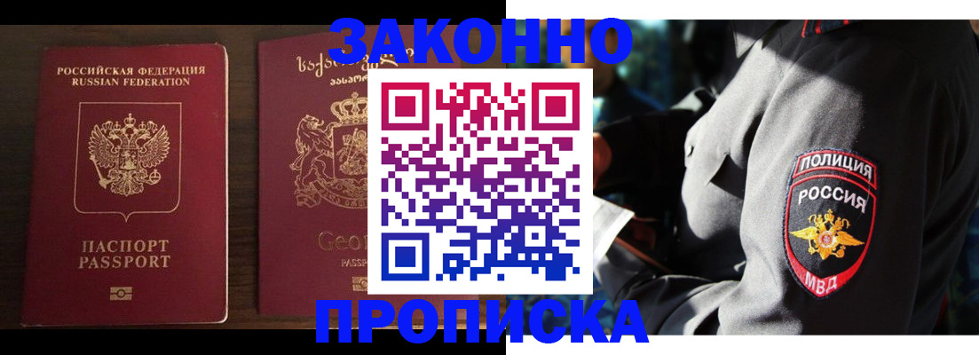 временная регистрация гарантия в Уварово