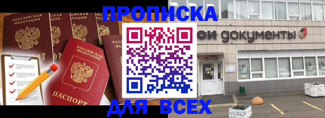 прописка иностранных граждан в Уварово